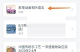 学习通怎么下载ppt?学习通下载ppt教程