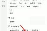 腾讯课堂怎么关闭后台播放?腾讯课堂关闭后台播放方法