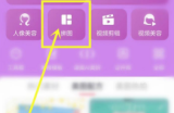 美图秀秀无缝模式怎么打开?美图秀秀无缝模式打开方法