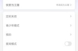 蜻蜓fm怎么删除个人信息?蜻蜓fm删除个人信息教程