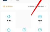 酷狗音乐开播通知怎么关闭?酷狗音乐开播通知关闭方法