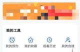 电视家怎么清除缓存？电视家清除缓存方法