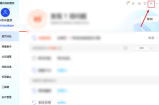 腾讯电脑管家怎么关闭升级版本？腾讯电脑管家关闭升级版本教程