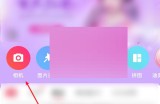 美图秀秀闪光灯怎么关闭?美图秀秀闪光灯关闭方法