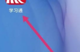 学习通怎么使用星阅读?学习通使用星阅读方法