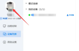 ToDesk怎么设置繁体中文？ToDesk设置繁体中文方法