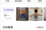 keep收货地址怎么设置？keep收货地址设置方法