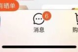 淘宝怎么复制淘宝账号？淘宝复制淘宝账号教程