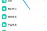 学习通怎么查看读书报告?学习通查看读书报告教程
