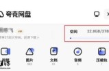 夸克网盘怎么解压压缩包 夸克网盘解压压缩包操作流程