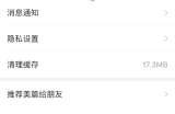 美篇怎么复制美篇号？美篇复制美篇号方法