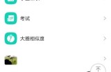 学习通怎么查看小组详情?学习通查看小组详情方法