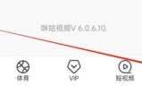 咪咕视频怎么查看法律文件？咪咕视频查看法律文件教程